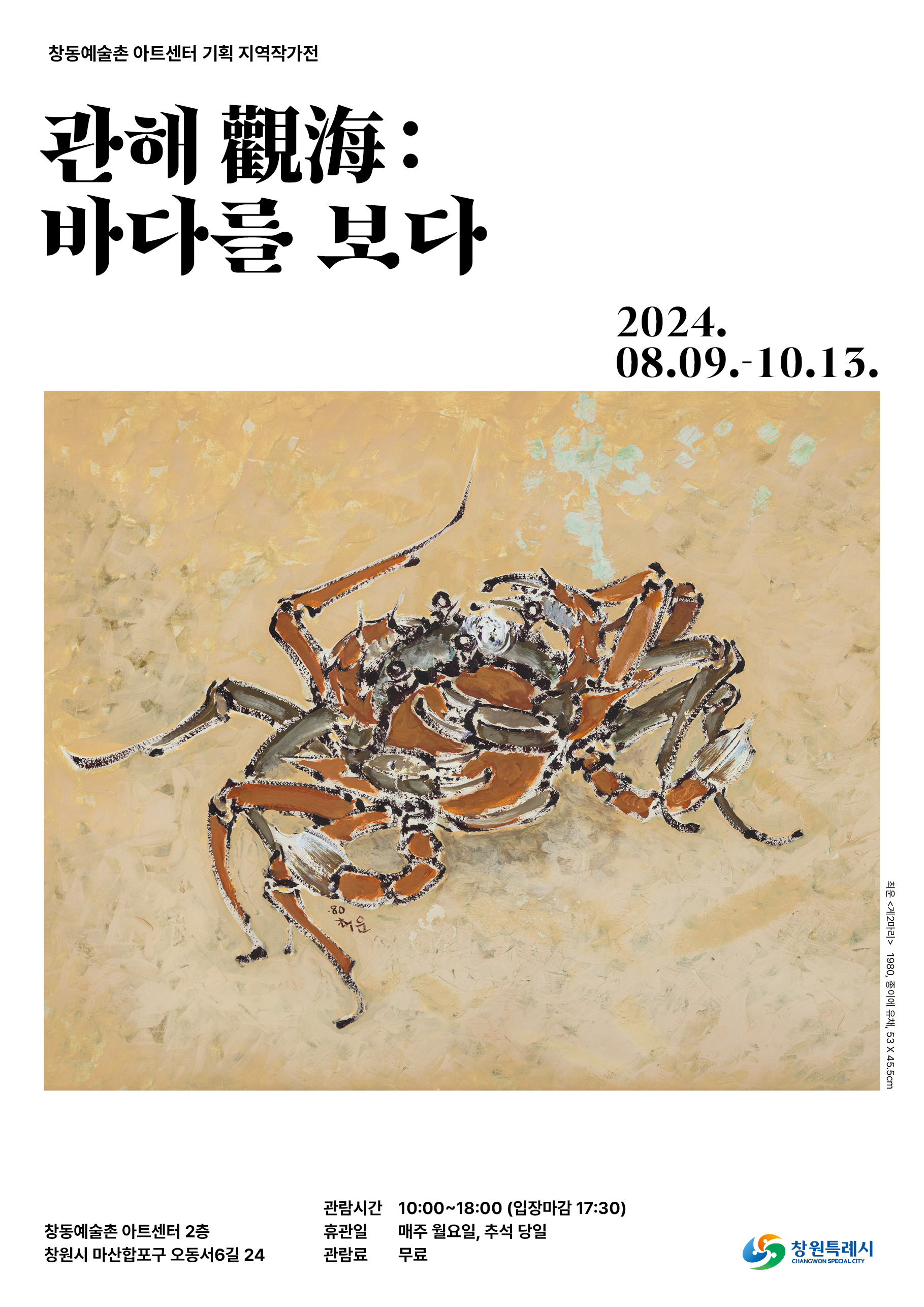 포스터