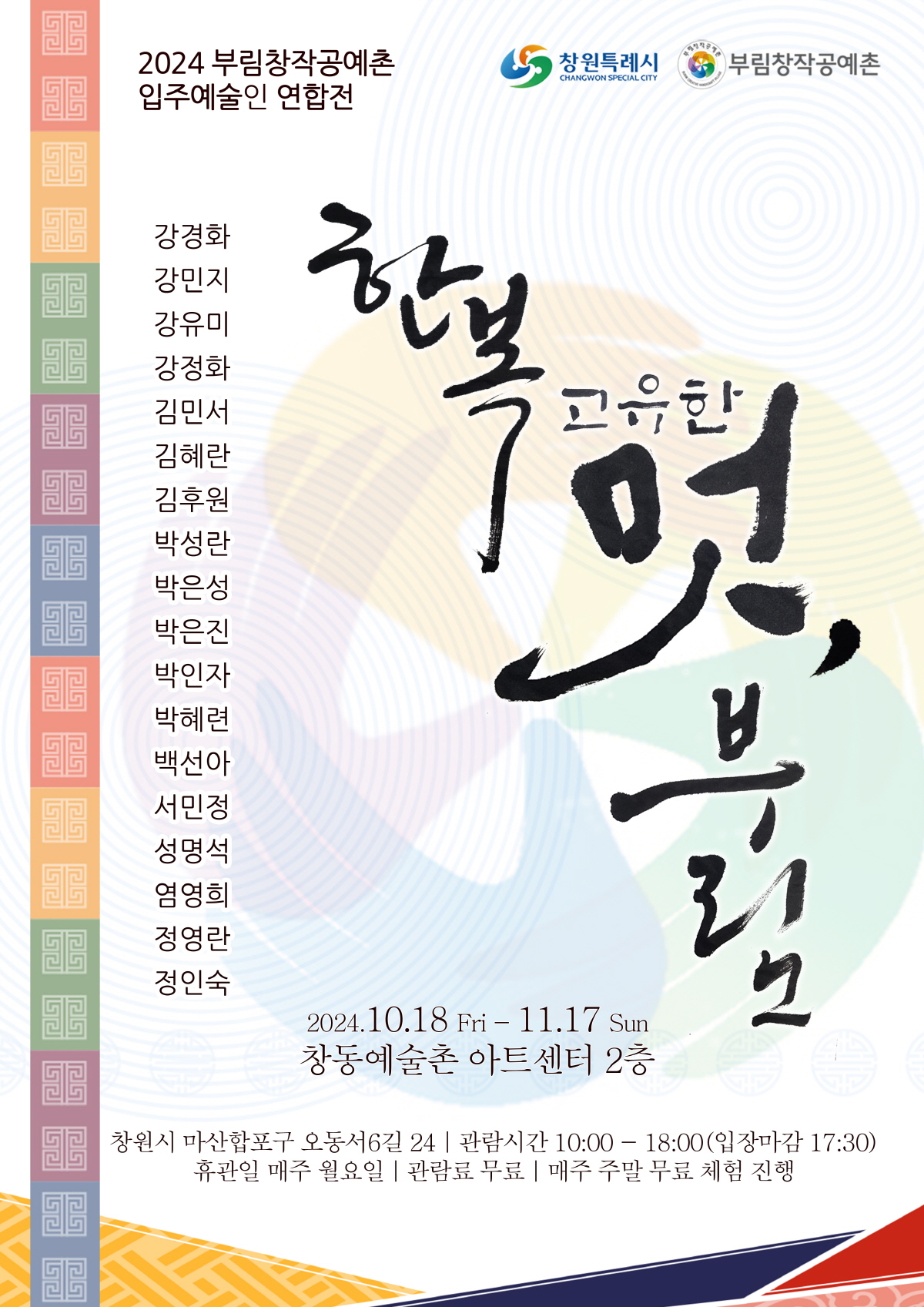 포스터