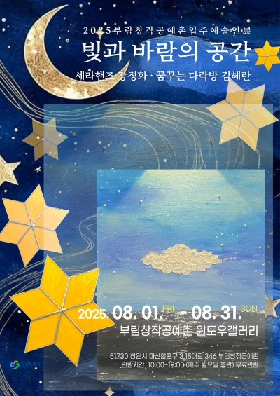 전시_부림윈도우